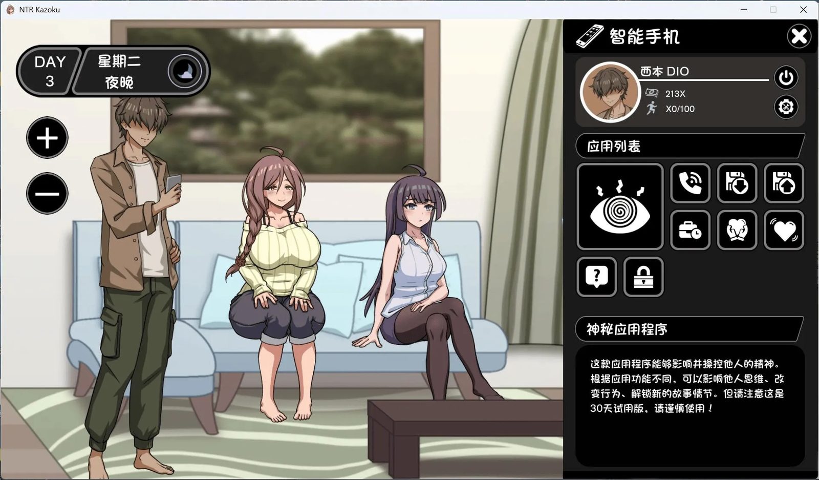 NTR家族 动态CG 玩法截图 4
